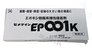 施敏打硬EP001K 环氧树脂接着剂 320g组/2kg组